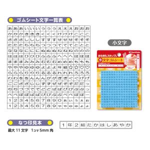 シヤチハタ おなまえスタンプ用 大文字ゴムシー...の詳細画像3