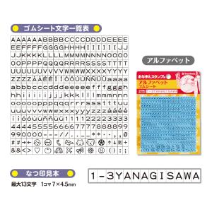 シヤチハタ おなまえスタンプ用 大文字ゴムシー...の詳細画像4