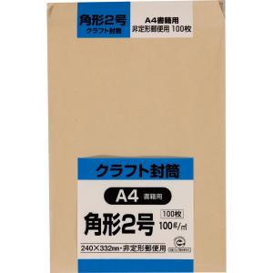キングコーポレーション 洋形0号封筒 100枚 エンボス加工紙 100g 郵便