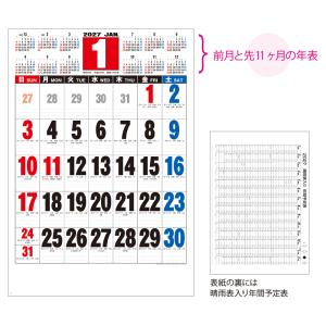2027年 壁掛けカレンダー 3色ジャンボ(年...の詳細画像5