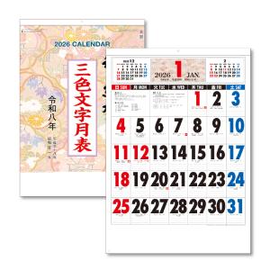 壁掛けカレンダー 2023年 和の紋様 A2 1部 キングコーポレーション