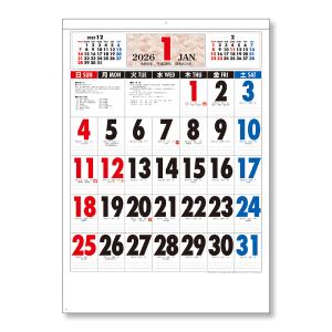 2026年 壁掛けカレンダー 和の紋様 A2 ...の詳細画像1