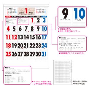 2026年 壁掛けカレンダー 和の紋様 A2 ...の詳細画像5