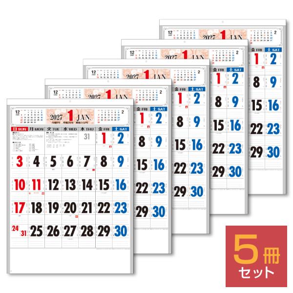 【5冊セット】2027年 壁掛けカレンダー 匠の美 ３色文字 B3 5部 キングコーポレーション カ...