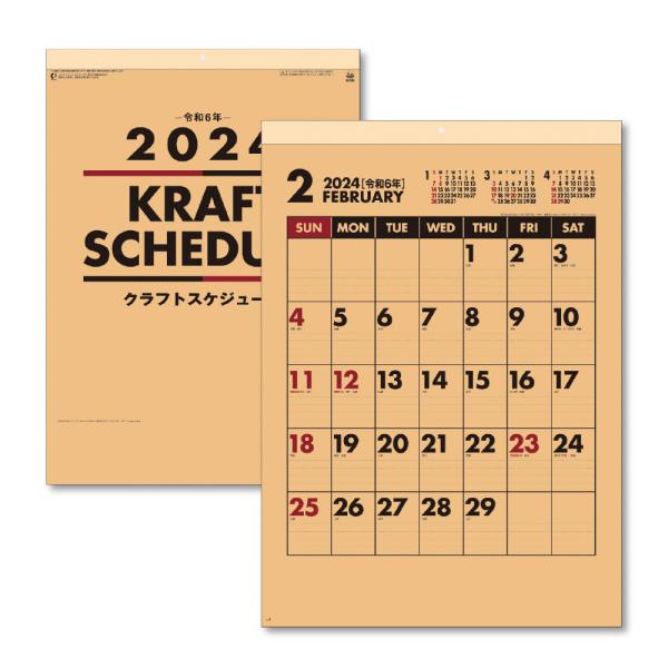 2024年 壁掛けカレンダー クラフトスケジュール B3 1部 キングコーポレーション カレンダー ...