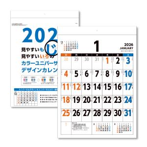 壁掛けカレンダー 2023年 カラーユニバーサルデザイン