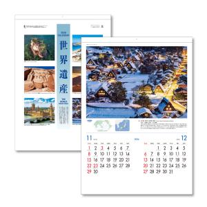 壁掛けカレンダー 2023年 世界遺産 A2 1部 キングコーポレーション カレンダー 壁掛け