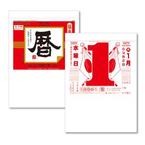 カレンダー 2026年版 日めくりタイプ 日表9号(A) SG-9A 2026年