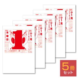 4冊セット 2026年 大型 日めくりカレンダー 10号 日表 楽天市場】2026年 メモ付日めくりカレンダー 10号 400×260mm KC68603