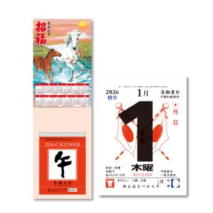 大きく 見やすい 日めくり カレンダー 10号 月齢入り 2026年版 : 販促