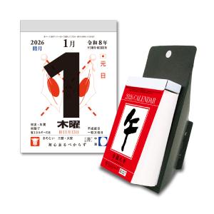 卓上日めくりカレンダー 2023年 3号 1部 キングコーポレーション カレンダー 日めくり