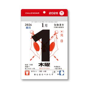 カレンダー日めくりのランキングtop100 人気売れ筋ランキング Yahoo ショッピング