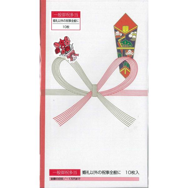 印刷多当 祝 ター70 10枚 キングコーポレーション 金封 のし袋 祝儀袋