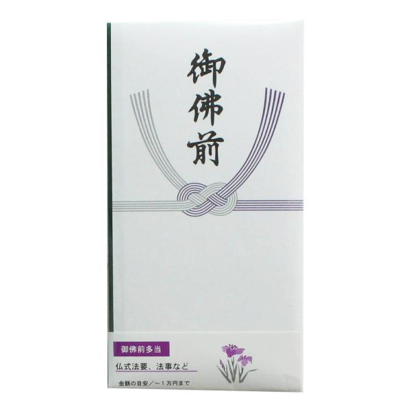 印刷多当 御仏前 中袋付 タ-１０５ 1枚 キングコーポレーション 金封 のし袋 不祝儀袋