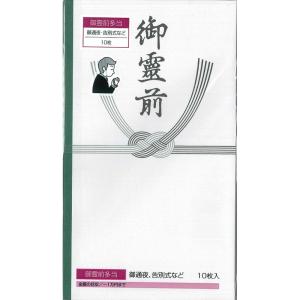 印刷多当 仏 御霊前 タ−８０ 10枚 キングコーポレーション 金封 のし袋 不祝儀袋