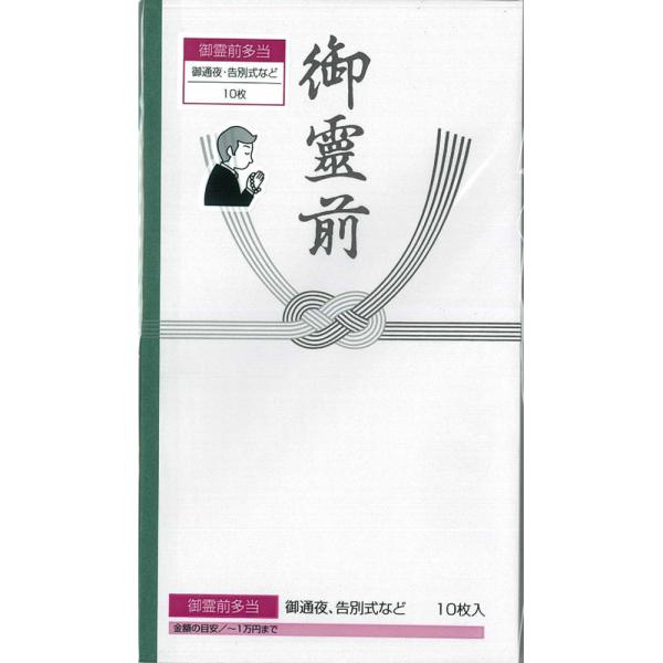 印刷多当 仏 御霊前 タ−８０ 10枚 キングコーポレーション 金封 不祝儀袋 のし袋