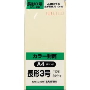 長形3号封筒 Hiソフトカラー 80g スミ貼 テープ付 ピンク 50枚 キング