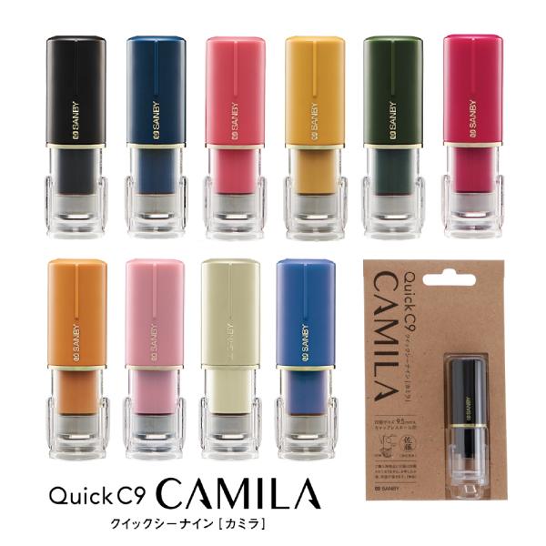 サンビー クイック C9 Camila シーナイン カミラ メールパック
