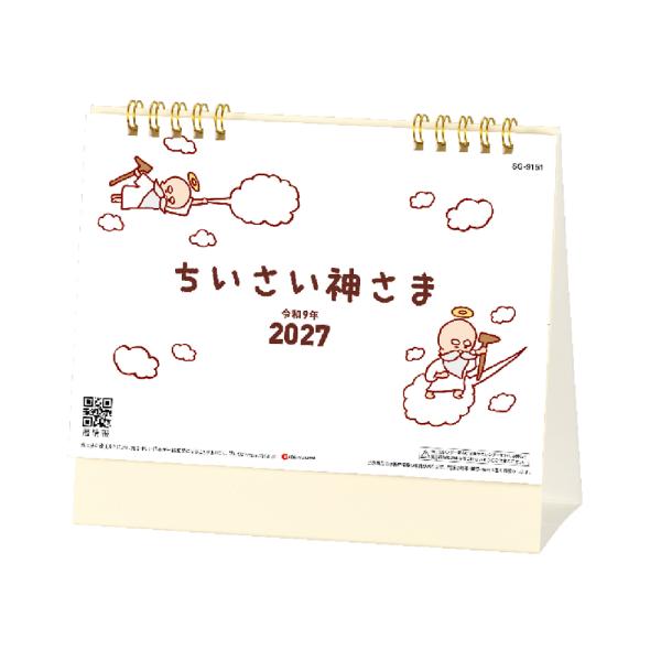2027年 ちいさい神さま 卓上 150×95mm