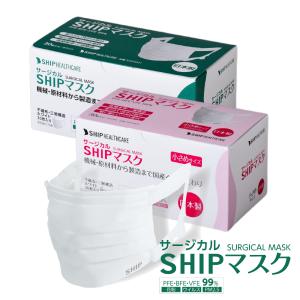 SHIPマスク 日本製 30枚入 シップヘルスケア 不織布 マスク