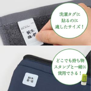 シヤチハタ 布に貼れる お名前シールの詳細画像1