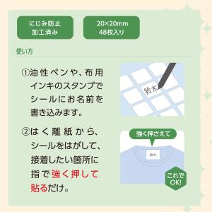 シヤチハタ 布に貼れる お名前シールの詳細画像2