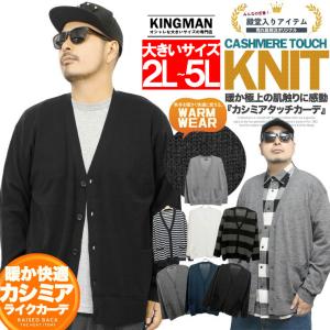 カーディガン メンズ 大きいサイズ アウター Vネック ボーダー ニット カシミヤタッチ セーター 黒 カシミア ビジネス スクール あったか