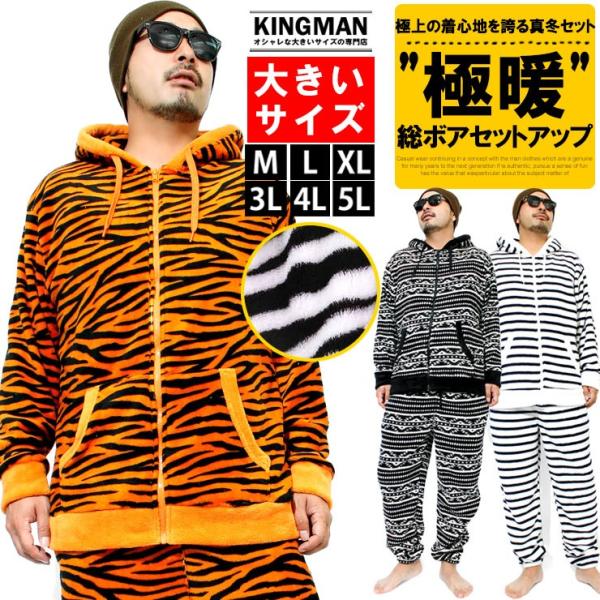 セットアップ メンズ 大きいサイズ パーカー パンツ 2点セット もこもこ ルームウェア ボア フリ...