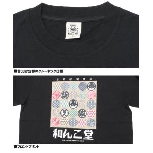 わんこ堂 長袖Tシャツ メンズ 和柄 プリント...の詳細画像5