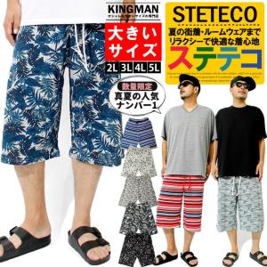 ステテコ ショートパンツ メンズ 大きいサイズ スウェット ショーツ カモフラ 迷彩 ボタニカル オルテガ ボーダー ハーフパンツ 安い ワークマン プラス