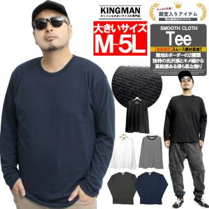 メール便で送料無料】 長袖Tシャツ メンズ 大きいサイズ 無地 メール便で送料無料】 長袖Tシャツ メンズ 大きいサイズ 無地