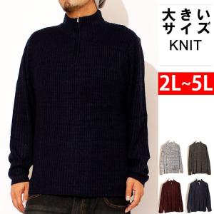 大きいサイズ メンズ ニット ハーフジップ スタンド衿 リブ編み セーター 防寒 黒 厚手 ビジネス 学生 白 赤 ニットセーター 無地 安い ワークマン プラス Kingman 通販 Yahoo ショッピング