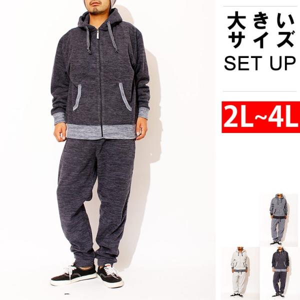 大きいサイズ メンズ セットアップ フリース パーカー パンツ 上下 2点セット スエット 青 白 ...
