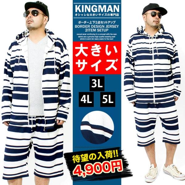 セットアップ メンズ 大きいサイズ ジャージ 上下 パーカー ショートパンツ ボーダー 夏 白 黒 ...