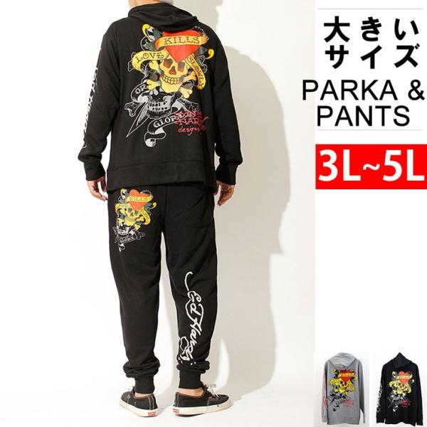 エドハーディー Ed Hardyセットアップ メンズ 大きいサイズ ジャージ 上下 パーカー スウェ...