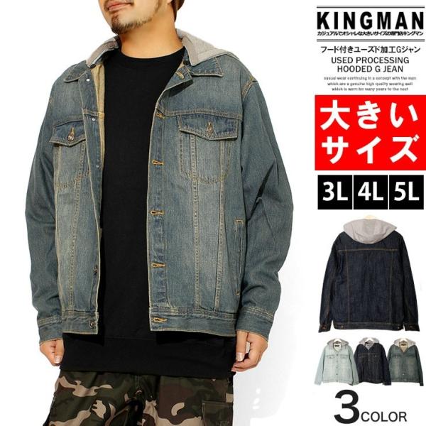 Gジャン メンズ 大きいサイズ デニムジャケット フード付き ユーズド加工 安い ワークマン プラス