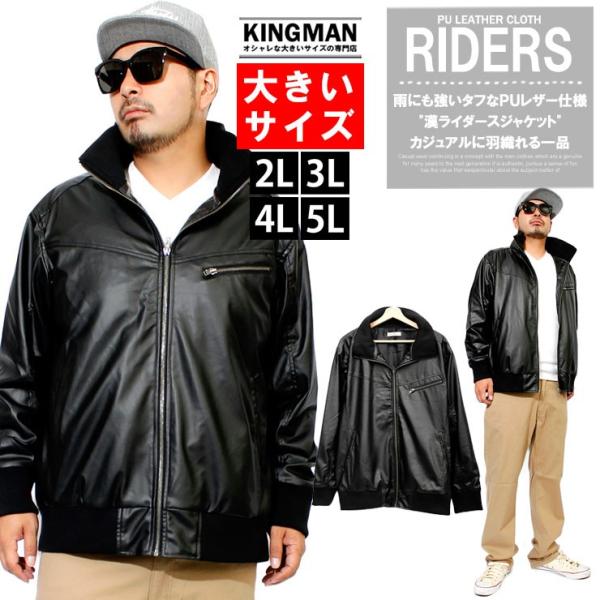 レザージャケット メンズ 大きいサイズ PUレザー MA-1 ミリタリー シングル ライダースジャケ...