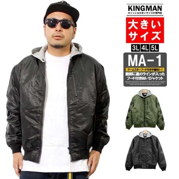 MA-1 メンズ 大きいサイズ 中綿 フード付き スター プリント ミリタリー ジャケット ブルゾン...