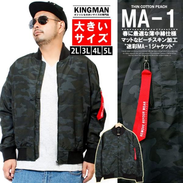 MA-1 メンズ 大きいサイズ 中綿 キルティング 薄手 ミリタリー ジャケット ブルゾン フライト...