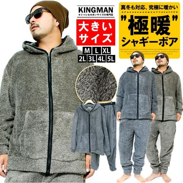 ルームウェア メンズ 大きいサイズ もこもこ ボア 長袖 パーカー パンツ フリース 上下 セットア...