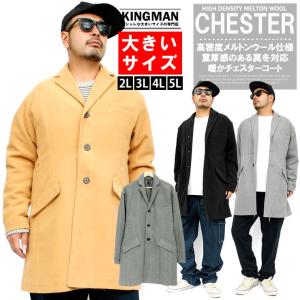 チェスターコート メンズ 大きいサイズ ウール モッサー チェスターフィールド ロングコート コート ロング スーツ 毛 安い ワークマン プラス Kingman 通販 Yahoo ショッピング
