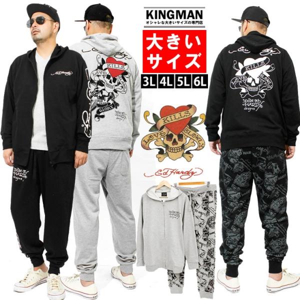 セットアップ メンズ 大きいサイズ ジャージ 上下 スウェットパンツ 上 下 黒  Ed Hardy...