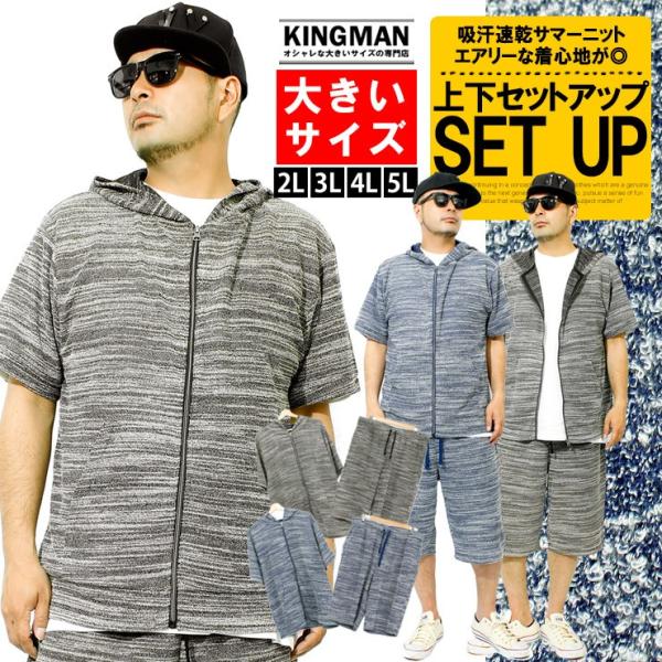 セットアップ メンズ 大きいサイズ ジップアップ パーカー 半袖 ショートパンツ ジャージ 上下 2...