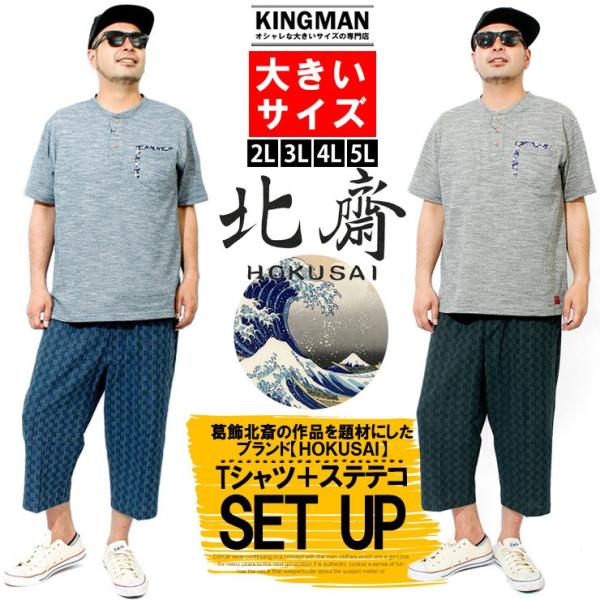 セットアップ メンズ 大きいサイズ 和柄 半袖 Tシャツ 鹿の子 上下 ルームウェア ショートパンツ...