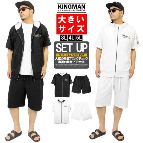 セットアップ メンズ 大きいサイズ ジップアップ パーカー 半袖 ショートパンツ スウェット ジャー...