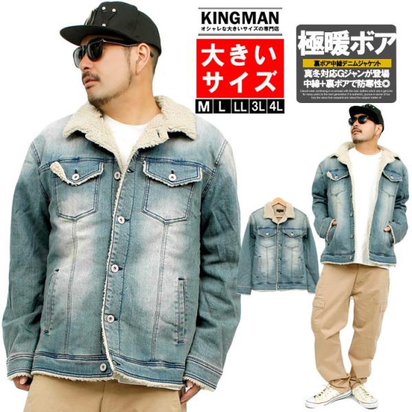 インジアティック in the attic 裏ボア Gジャン メンズ 大きいサイズ デニムジャケット...