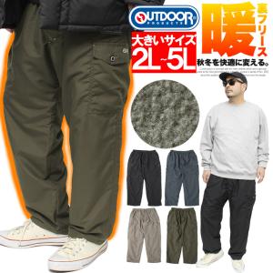 アウトドアプロダクツ(OUTDOOR PRODUCTS) カーゴパンツ メンズ 大きいサイズ 裏地あったか 裏フリース 防寒 チノパンツ 裏起毛｜KINGMAN