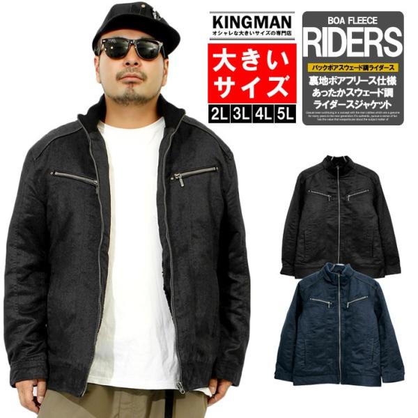 ライダースジャケット メンズ 大きいサイズ シングル スウェード調 裏ボア 裏起毛 防寒 ミリタリー...