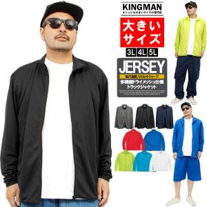 ジップアップ ジャケット メンズ 大きいサイズ ...の商品画像