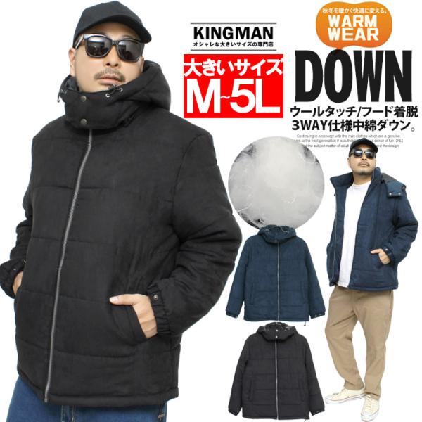 爆買 中綿ジャケット メンズ 大きいサイズ ウールタッチ 防寒 アウトドア ボリュームネック スタン...